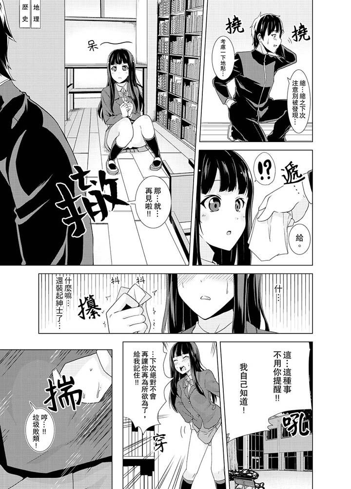 6P - 同级生的裙底…是属于我的！～在校车上变成痴汉