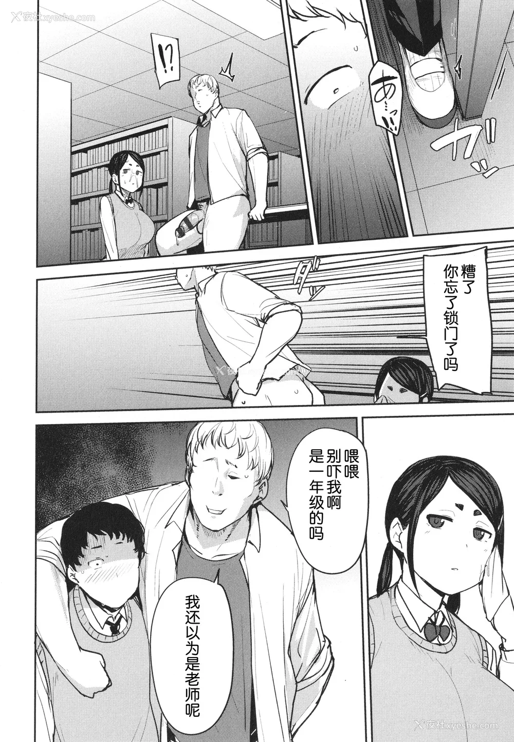 104P - [七尾ゆきじ] メス喰い 肉色獣のようにハメられて 4Pリーフレット [为鱼氏个人汉化]