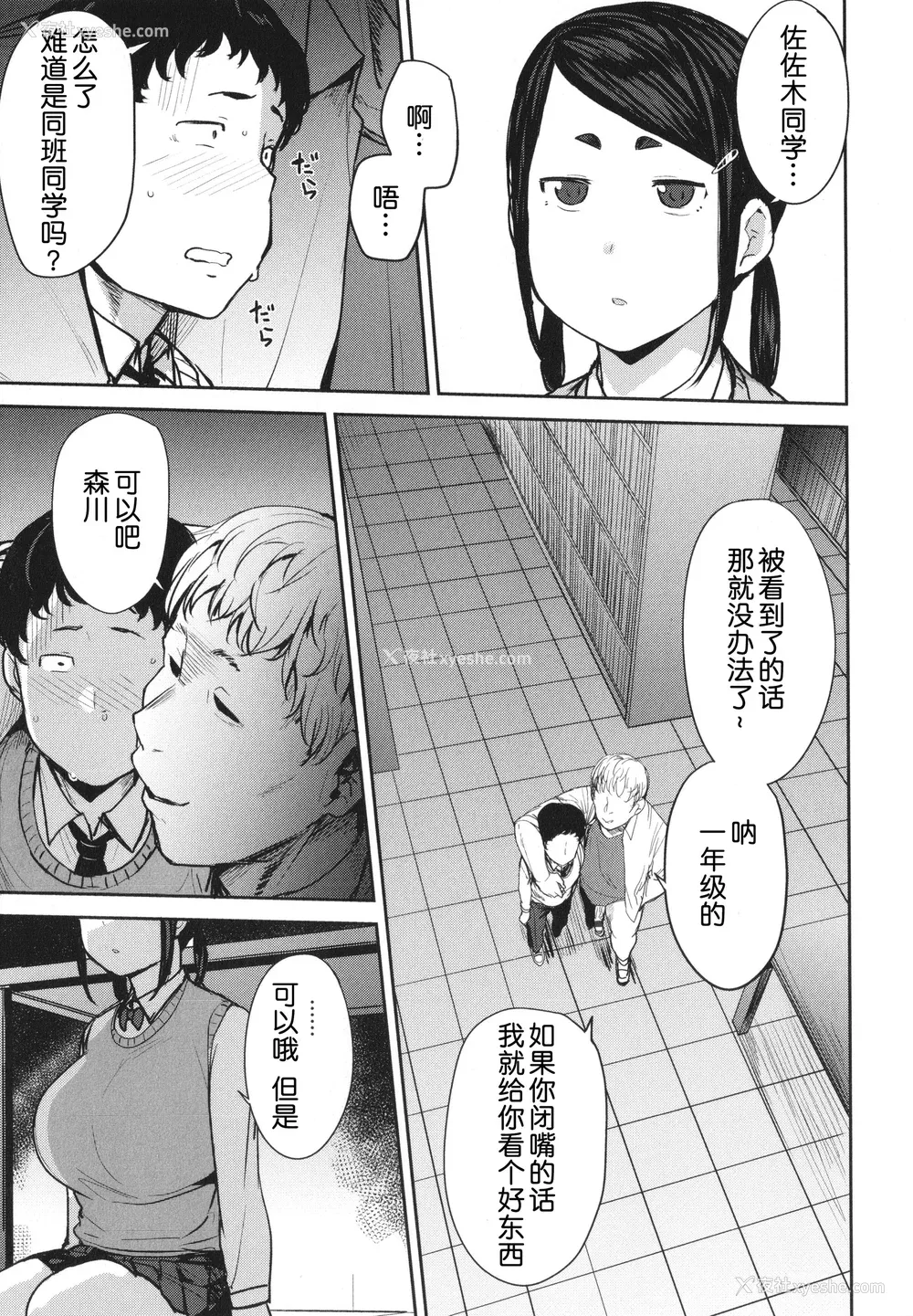 105P - [七尾ゆきじ] メス喰い 肉色獣のようにハメられて 4Pリーフレット [为鱼氏个人汉化]