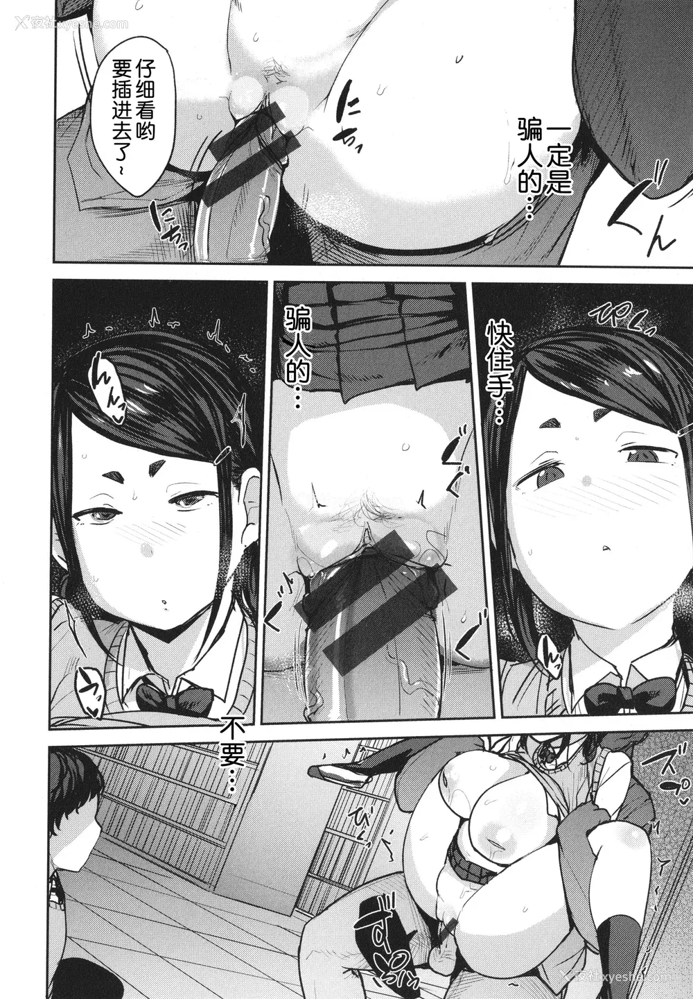 108P - [七尾ゆきじ] メス喰い 肉色獣のようにハメられて 4Pリーフレット [为鱼氏个人汉化]