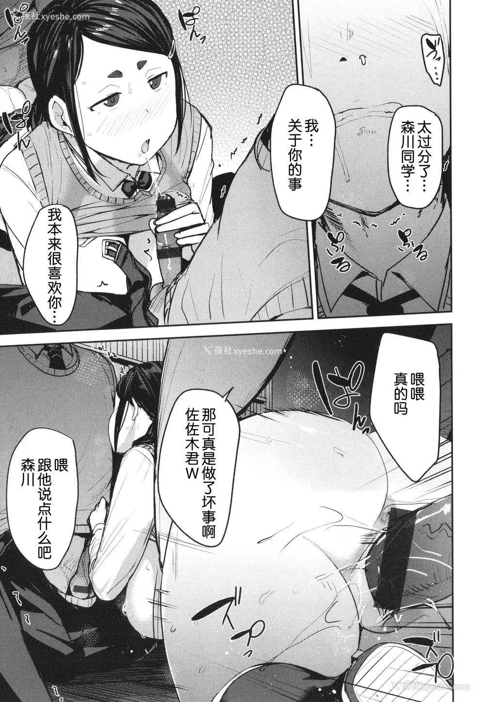 113P - [七尾ゆきじ] メス喰い 肉色獣のようにハメられて 4Pリーフレット [为鱼氏个人汉化]
