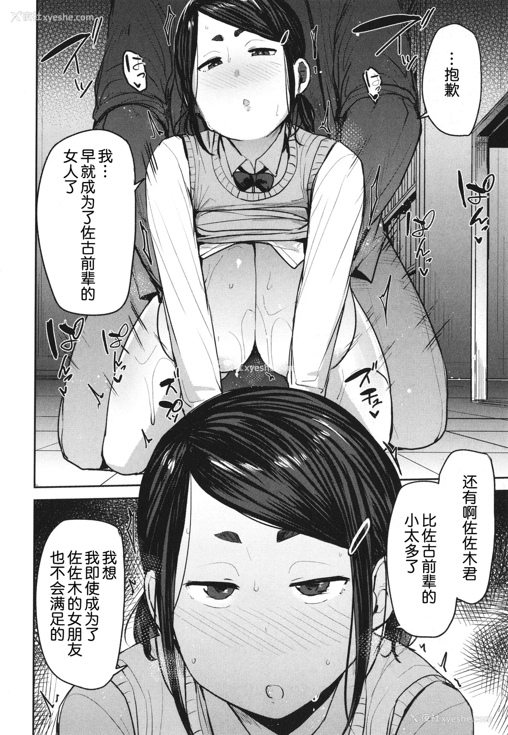114P - [七尾ゆきじ] メス喰い 肉色獣のようにハメられて 4Pリーフレット [为鱼氏个人汉化]