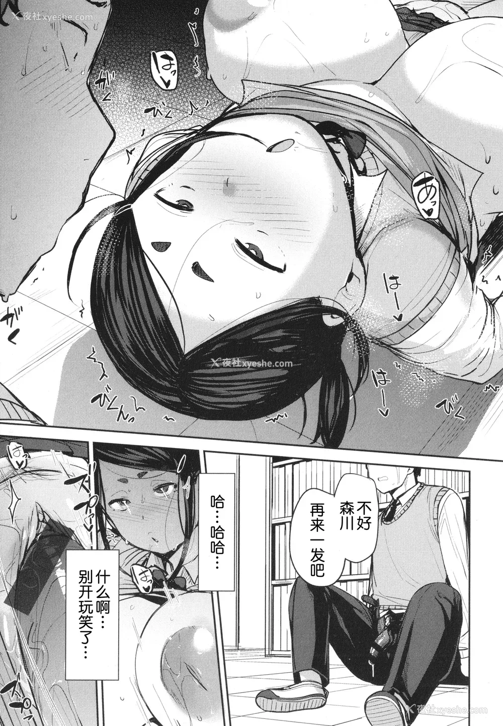 117P - [七尾ゆきじ] メス喰い 肉色獣のようにハメられて 4Pリーフレット [为鱼氏个人汉化]