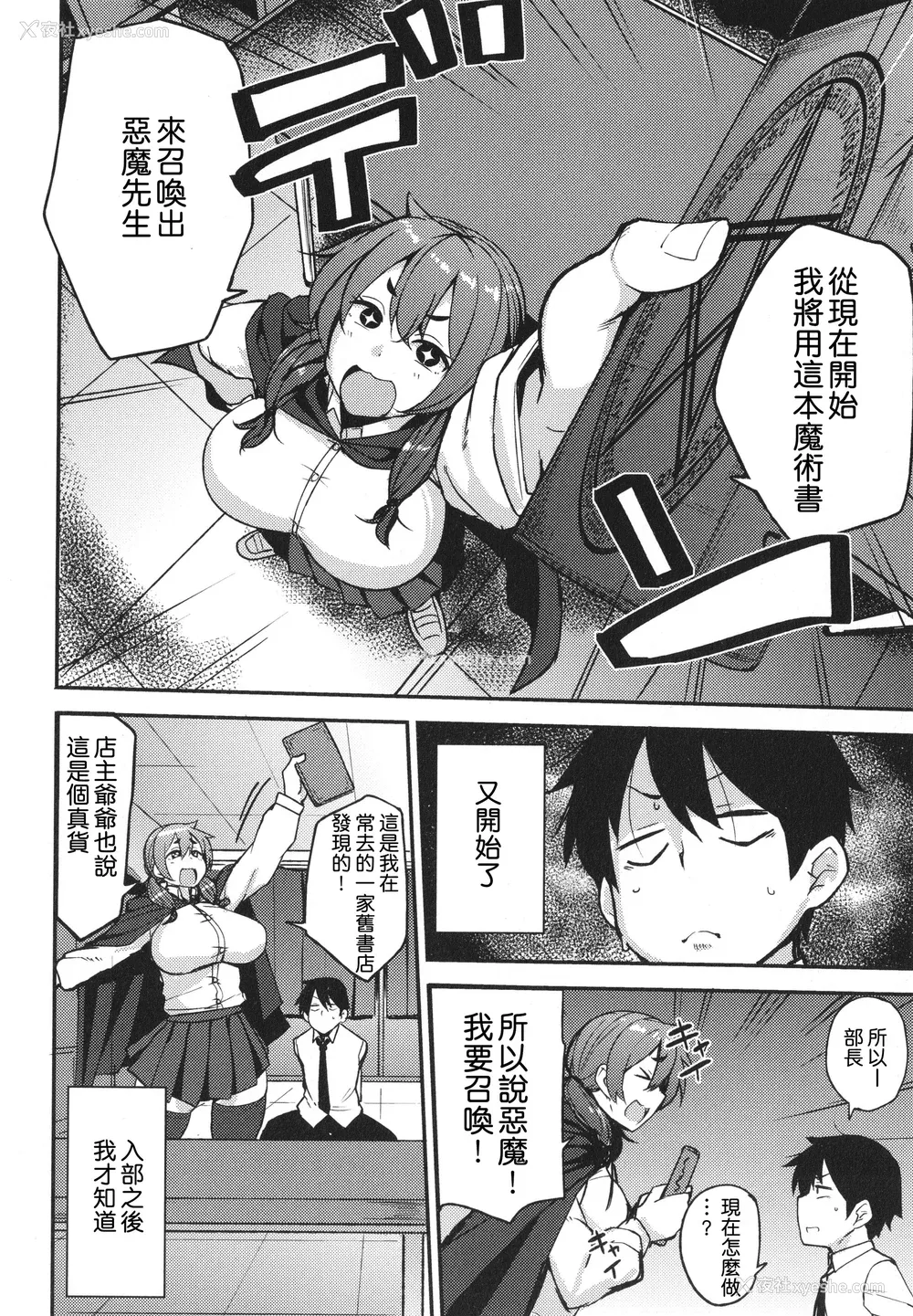 120P - [七尾ゆきじ] メス喰い 肉色獣のようにハメられて 4Pリーフレット [为鱼氏个人汉化]