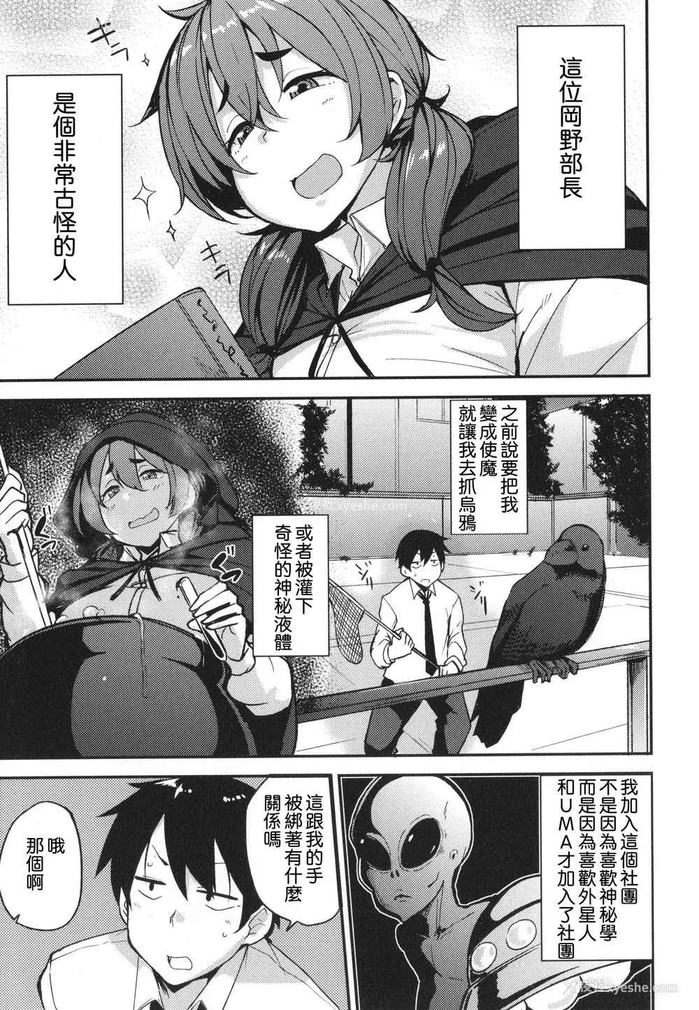 121P - [七尾ゆきじ] メス喰い 肉色獣のようにハメられて 4Pリーフレット [为鱼氏个人汉化]