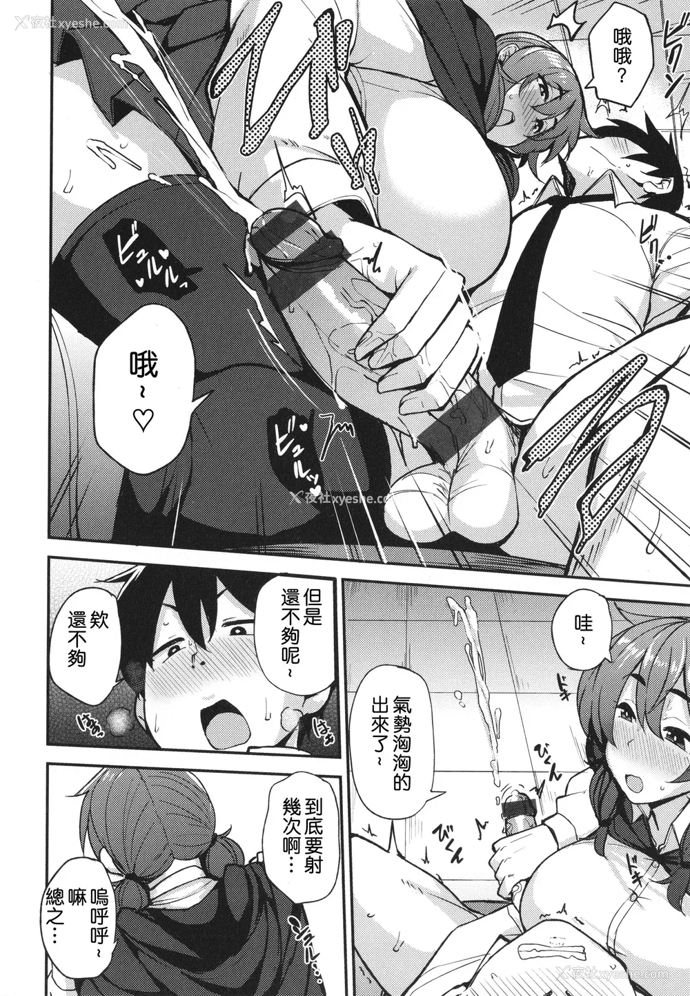 126P - [七尾ゆきじ] メス喰い 肉色獣のようにハメられて 4Pリーフレット [为鱼氏个人汉化]