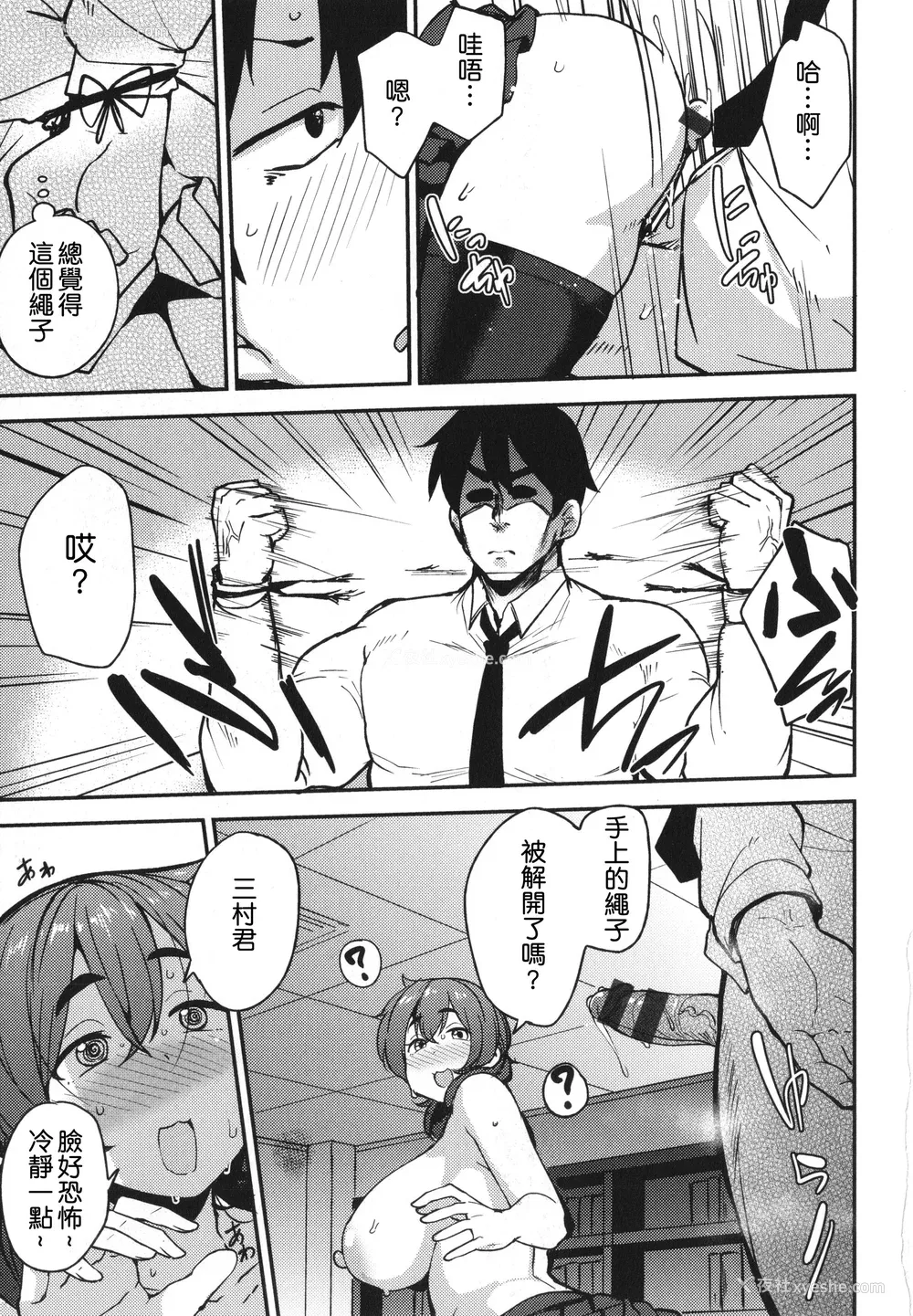 131P - [七尾ゆきじ] メス喰い 肉色獣のようにハメられて 4Pリーフレット [为鱼氏个人汉化]