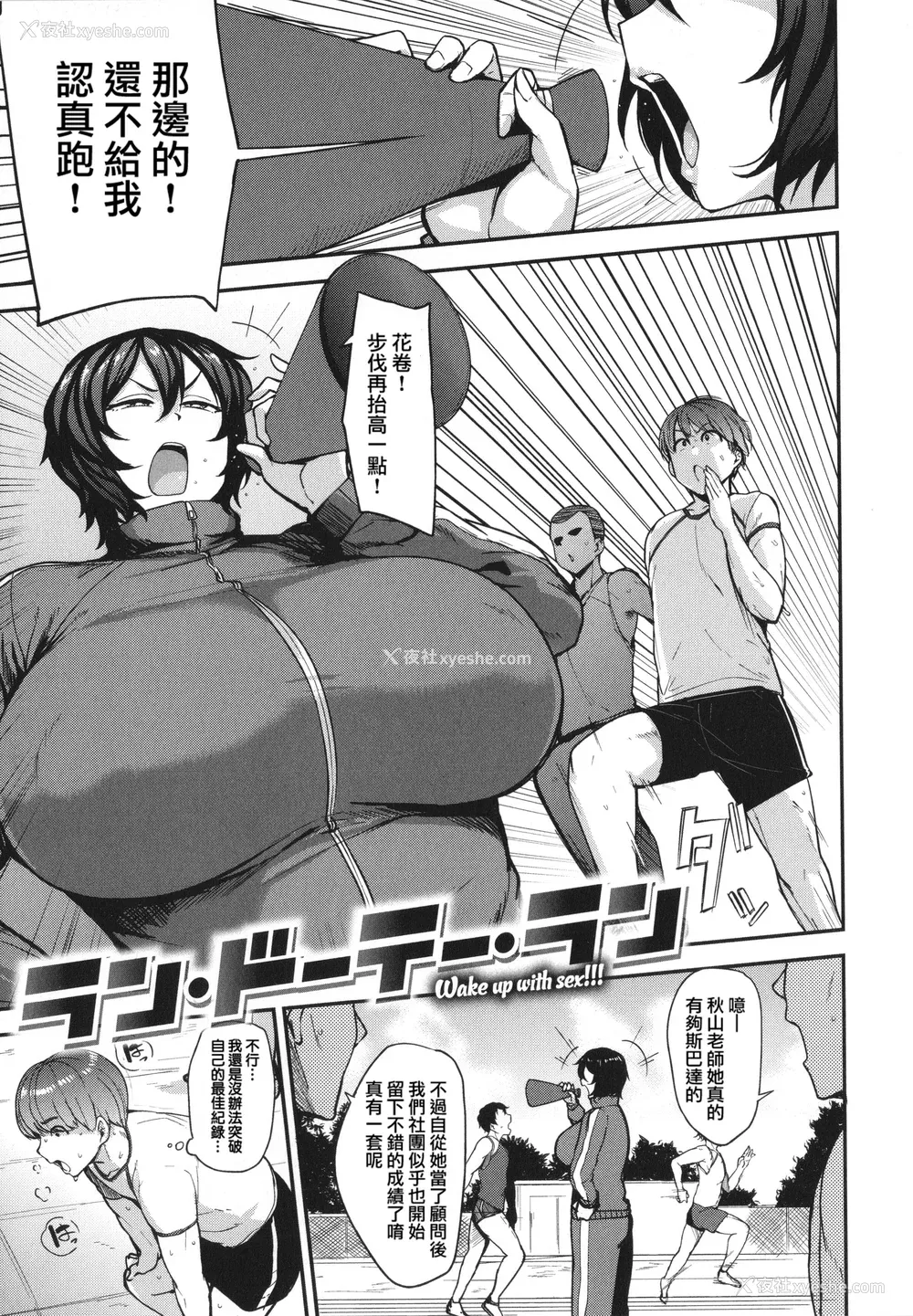 139P - [七尾ゆきじ] メス喰い 肉色獣のようにハメられて 4Pリーフレット [为鱼氏个人汉化]