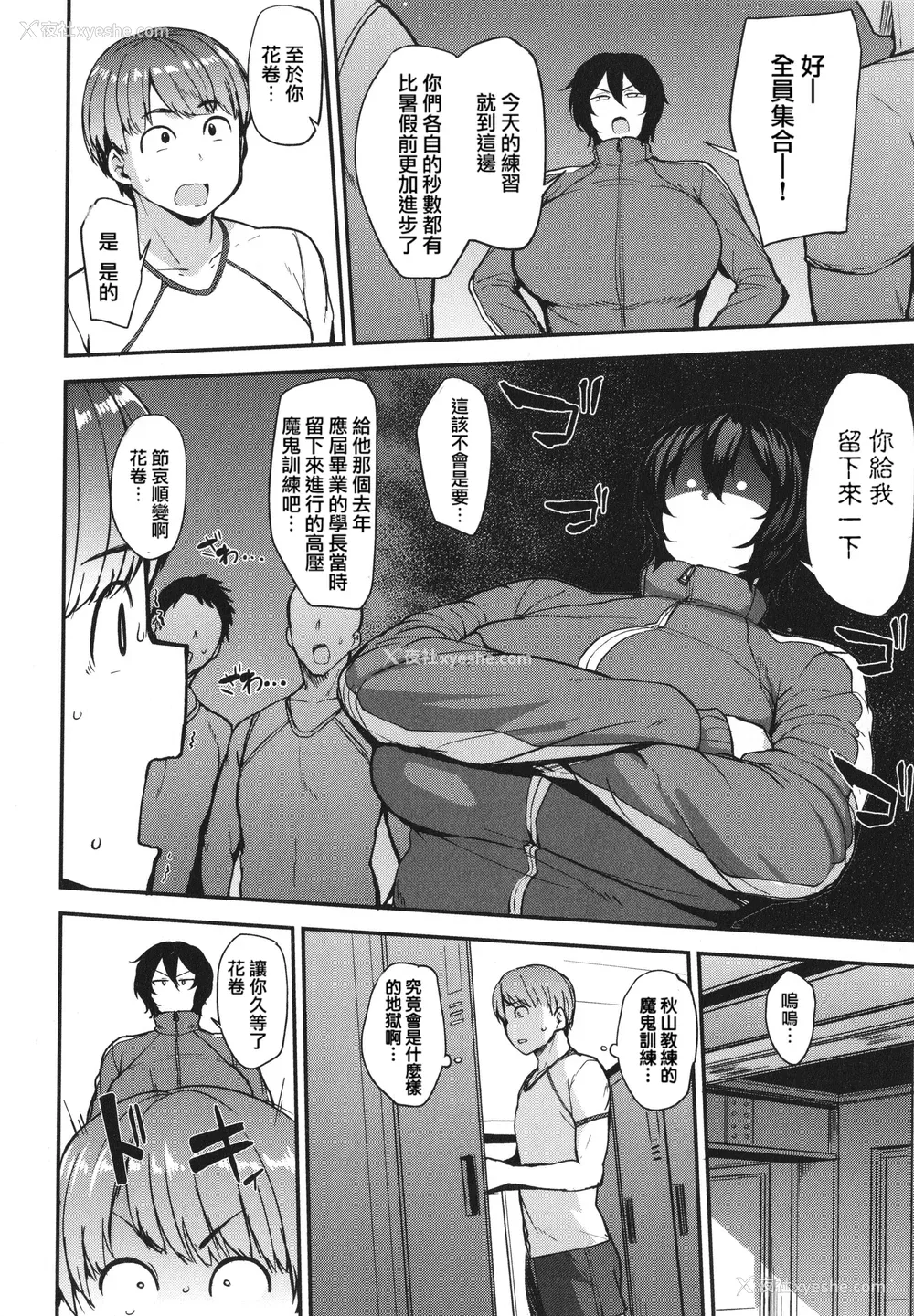 140P - [七尾ゆきじ] メス喰い 肉色獣のようにハメられて 4Pリーフレット [为鱼氏个人汉化]