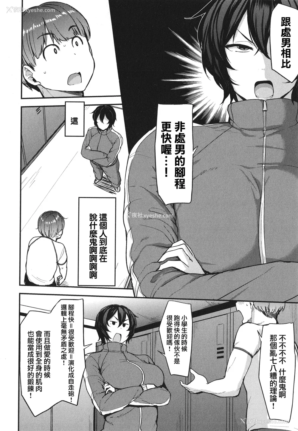 142P - [七尾ゆきじ] メス喰い 肉色獣のようにハメられて 4Pリーフレット [为鱼氏个人汉化]