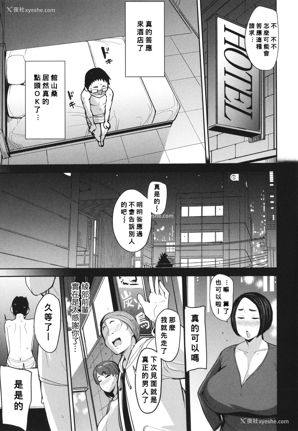 161P - [七尾ゆきじ] メス喰い 肉色獣のようにハメられて 4Pリーフレット [为鱼氏个人汉化]