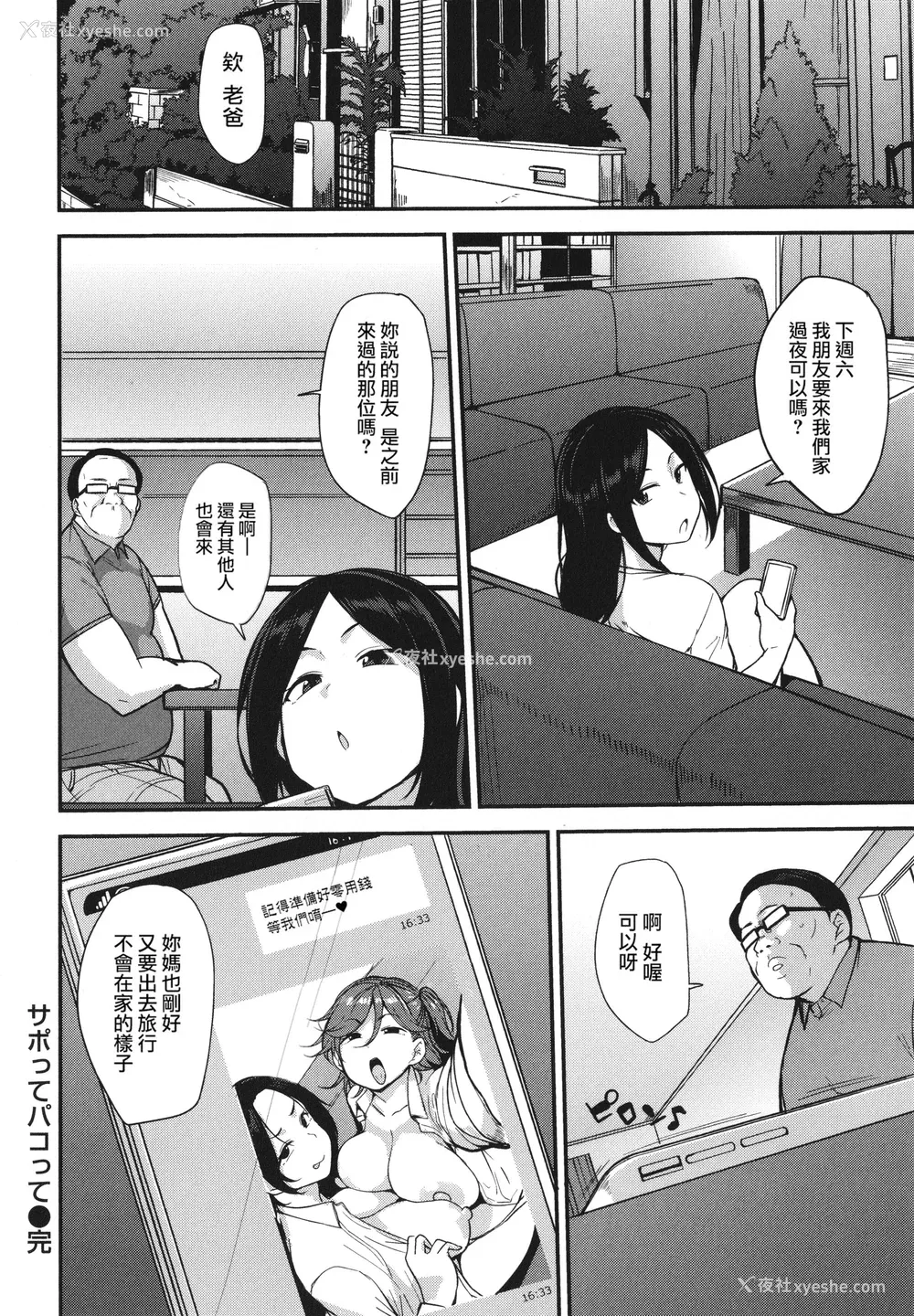 22P - [七尾ゆきじ] メス喰い 肉色獣のようにハメられて 4Pリーフレット [为鱼氏个人汉化]