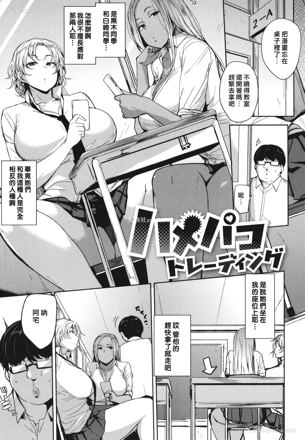 23P - [七尾ゆきじ] メス喰い 肉色獣のようにハメられて 4Pリーフレット [为鱼氏个人汉化]