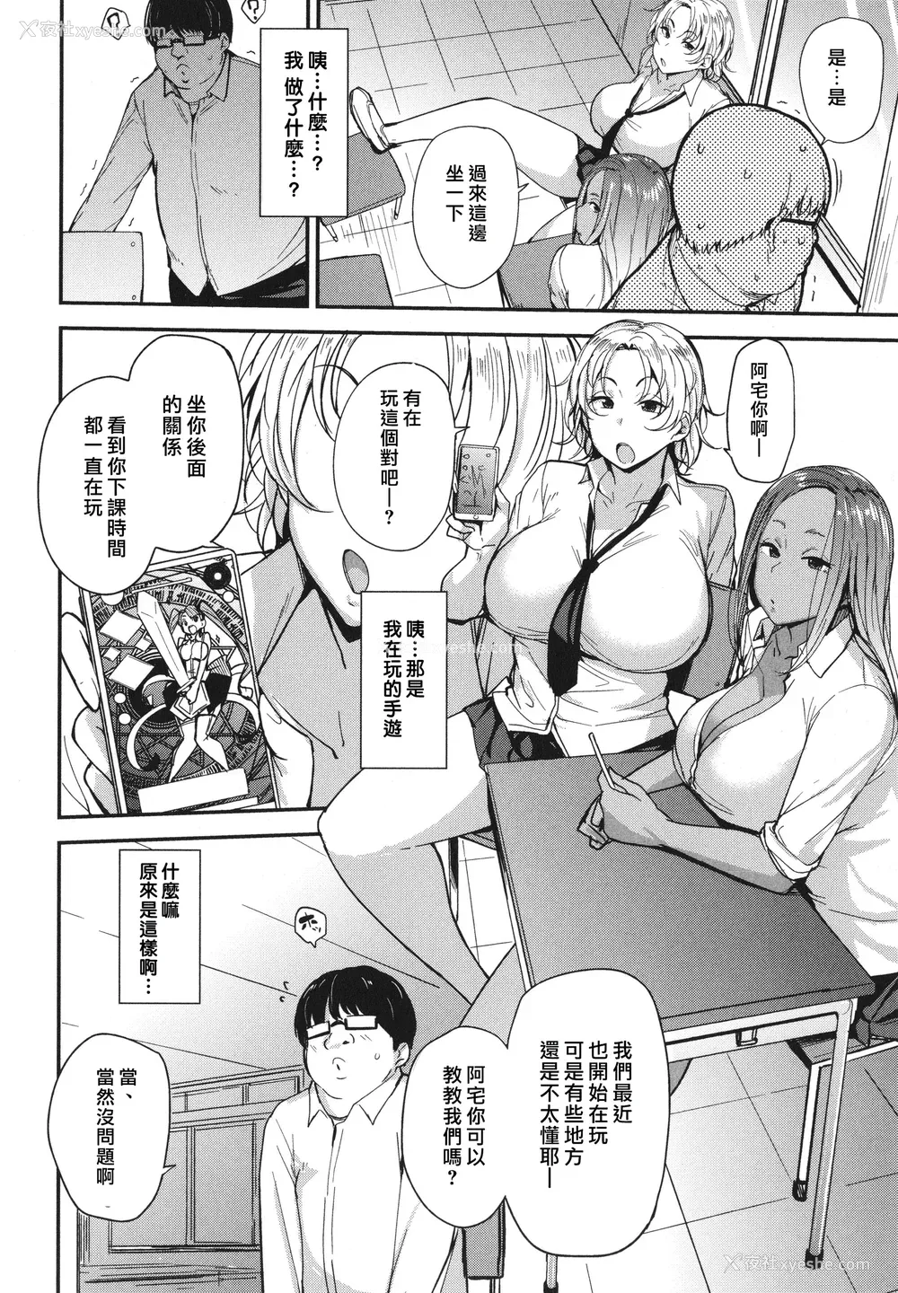 24P - [七尾ゆきじ] メス喰い 肉色獣のようにハメられて 4Pリーフレット [为鱼氏个人汉化]