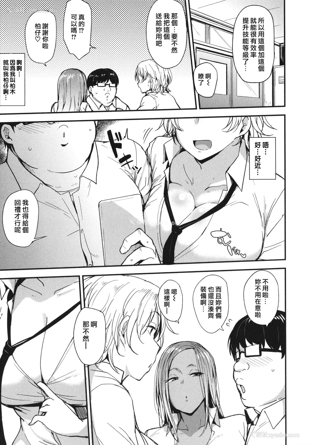 25P - [七尾ゆきじ] メス喰い 肉色獣のようにハメられて 4Pリーフレット [为鱼氏个人汉化]