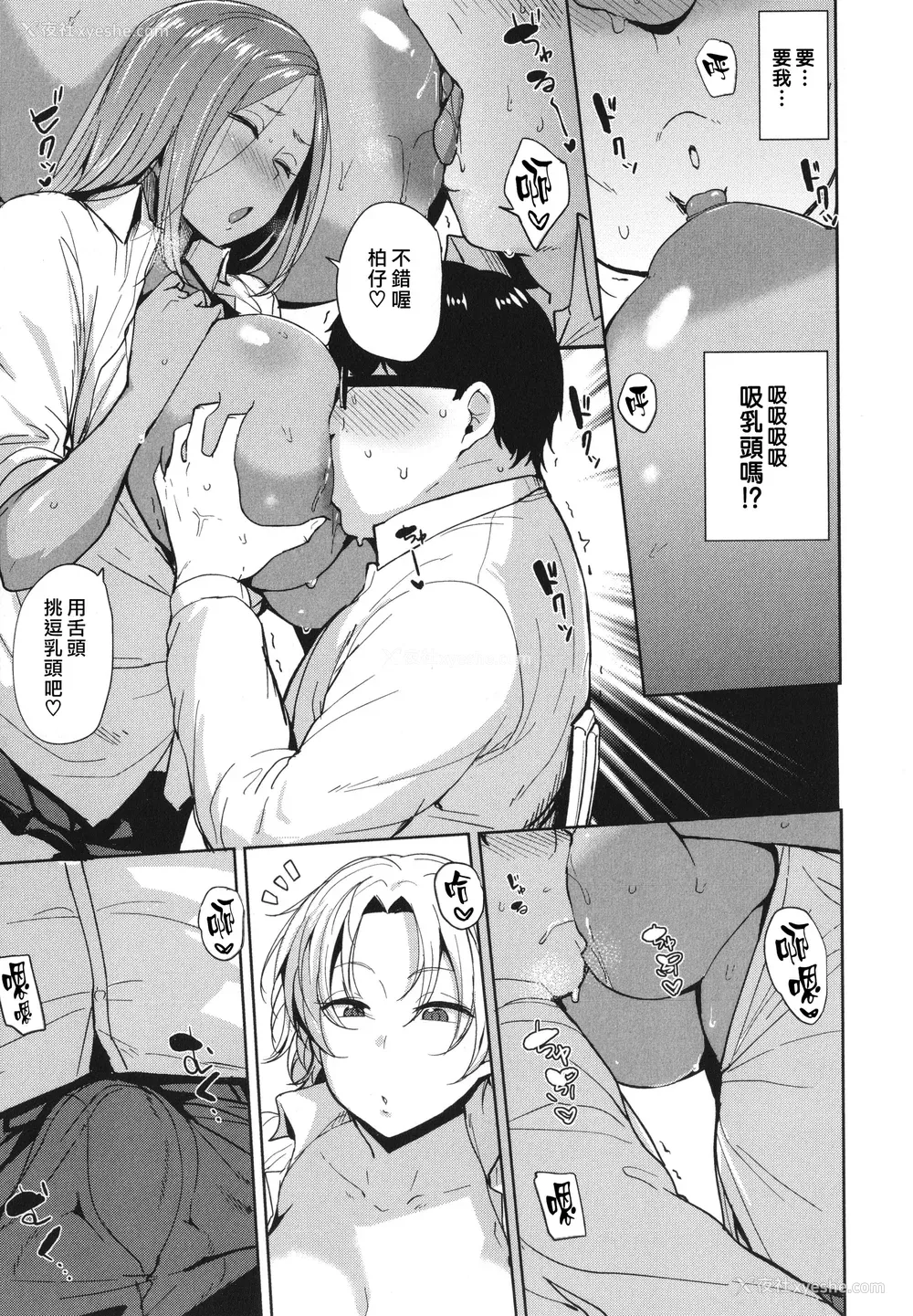 29P - [七尾ゆきじ] メス喰い 肉色獣のようにハメられて 4Pリーフレット [为鱼氏个人汉化]