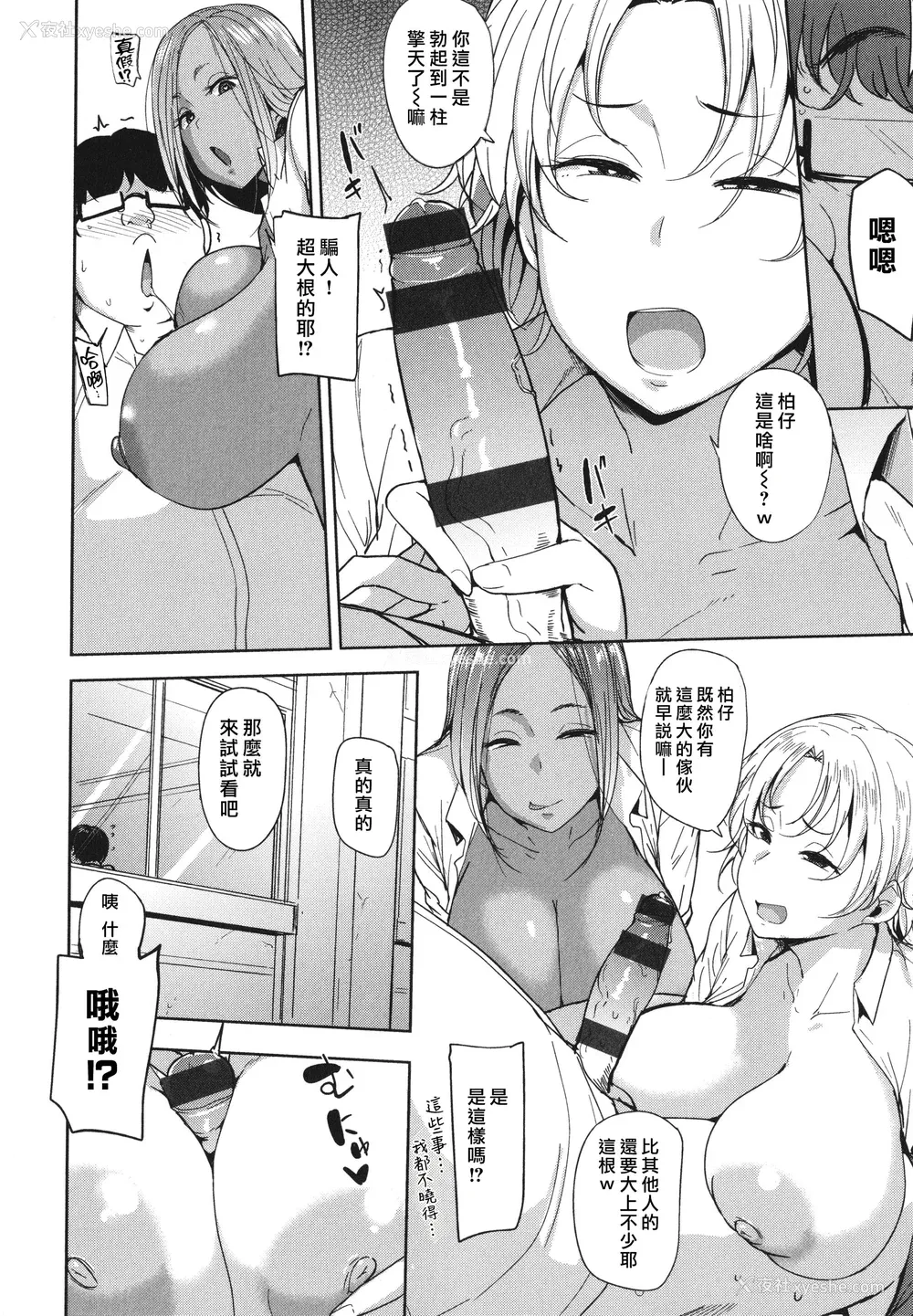 30P - [七尾ゆきじ] メス喰い 肉色獣のようにハメられて 4Pリーフレット [为鱼氏个人汉化]