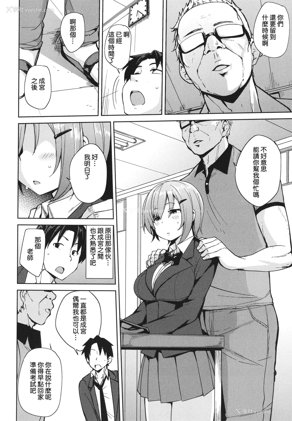48P - [七尾ゆきじ] メス喰い 肉色獣のようにハメられて 4Pリーフレット [为鱼氏个人汉化]