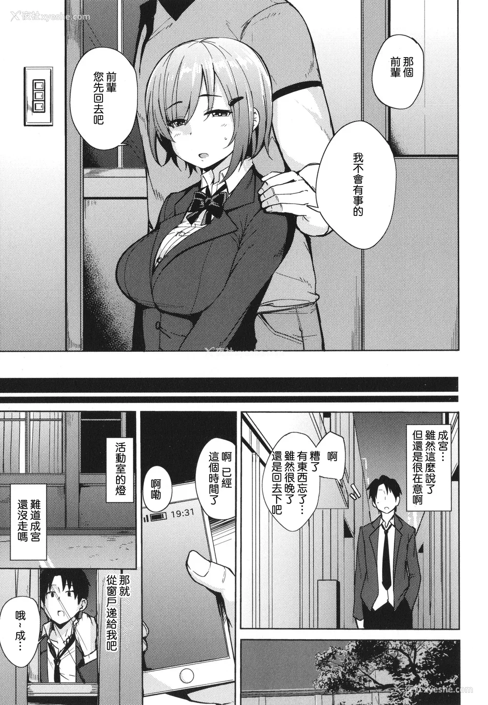 49P - [七尾ゆきじ] メス喰い 肉色獣のようにハメられて 4Pリーフレット [为鱼氏个人汉化]