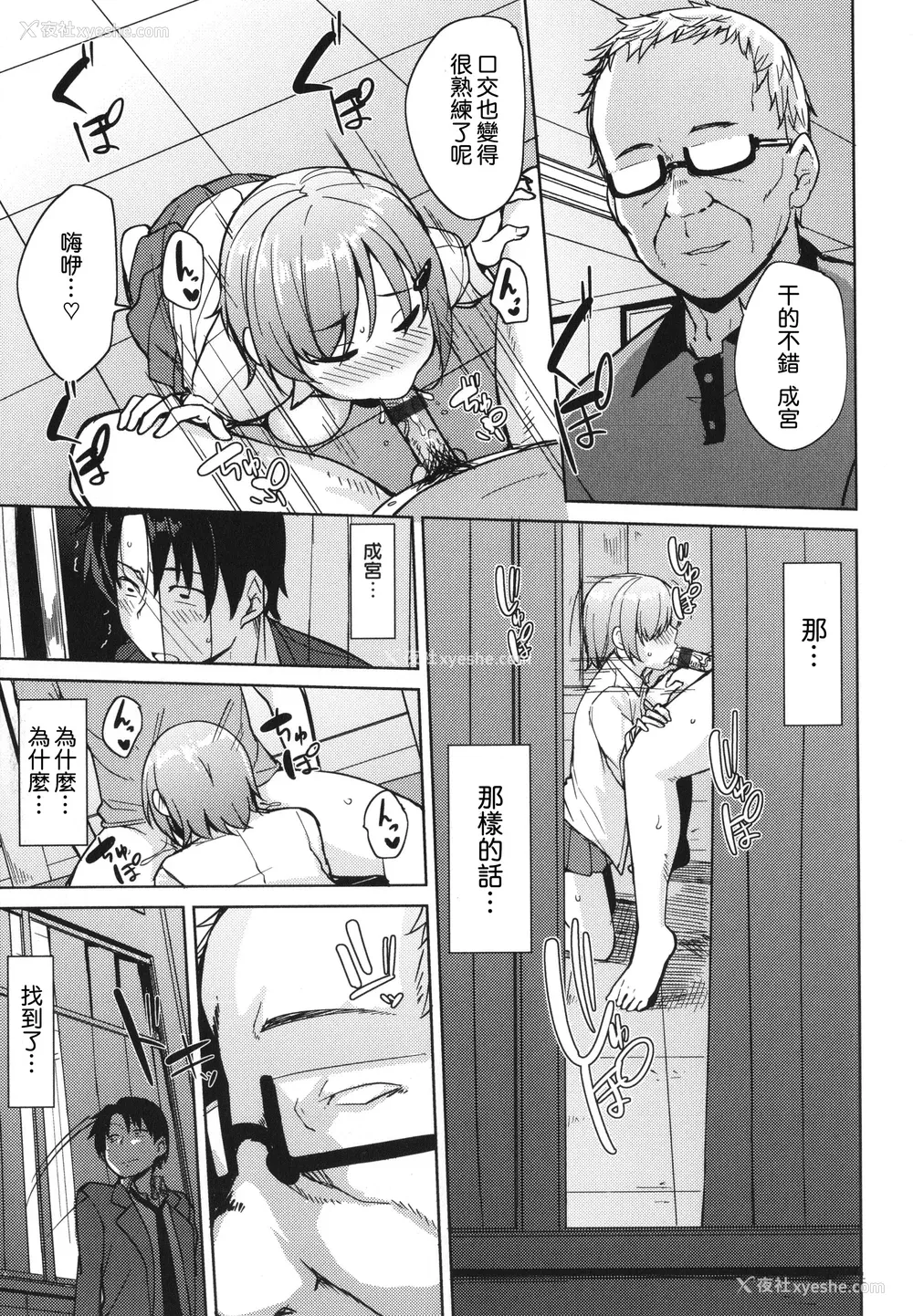 55P - [七尾ゆきじ] メス喰い 肉色獣のようにハメられて 4Pリーフレット [为鱼氏个人汉化]