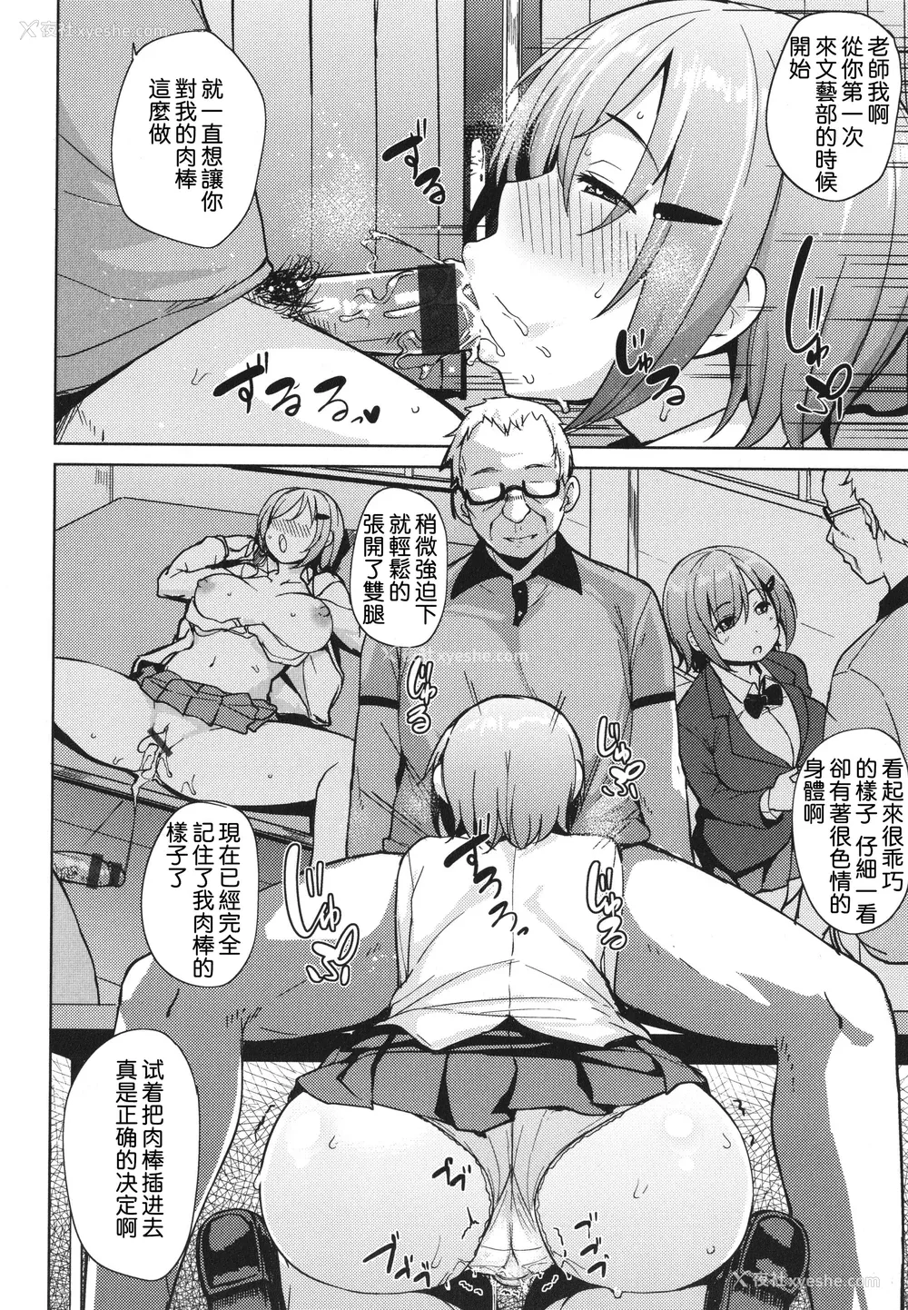 56P - [七尾ゆきじ] メス喰い 肉色獣のようにハメられて 4Pリーフレット [为鱼氏个人汉化]