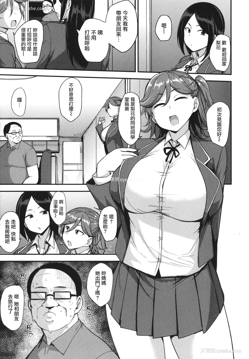 5P - [七尾ゆきじ] メス喰い 肉色獣のようにハメられて 4Pリーフレット [为鱼氏个人汉化]