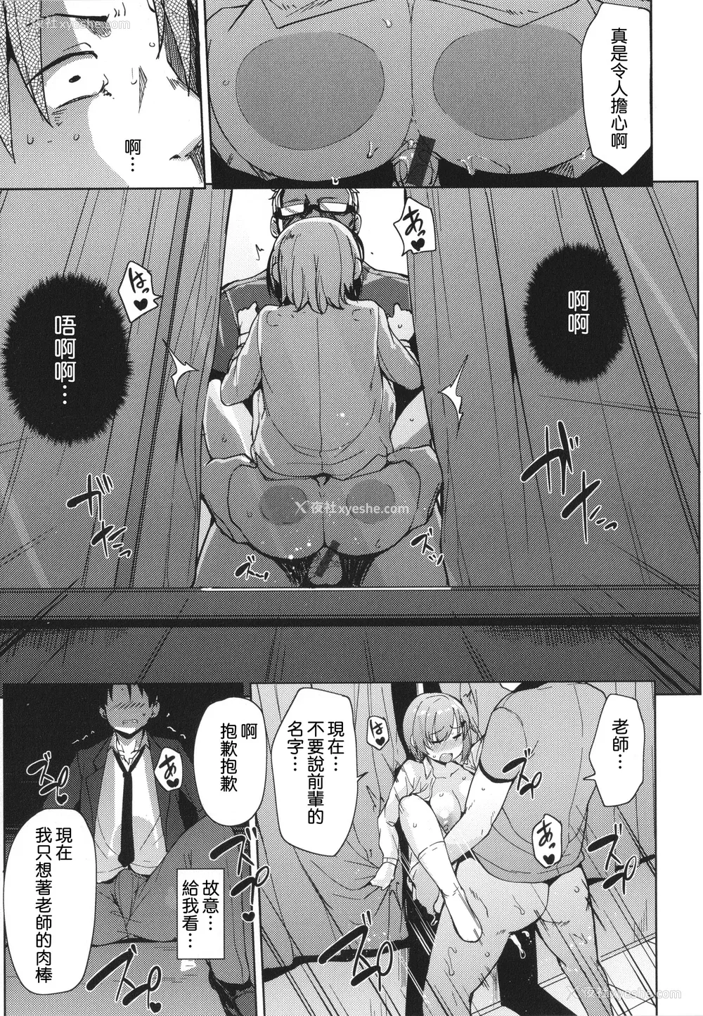 65P - [七尾ゆきじ] メス喰い 肉色獣のようにハメられて 4Pリーフレット [为鱼氏个人汉化]