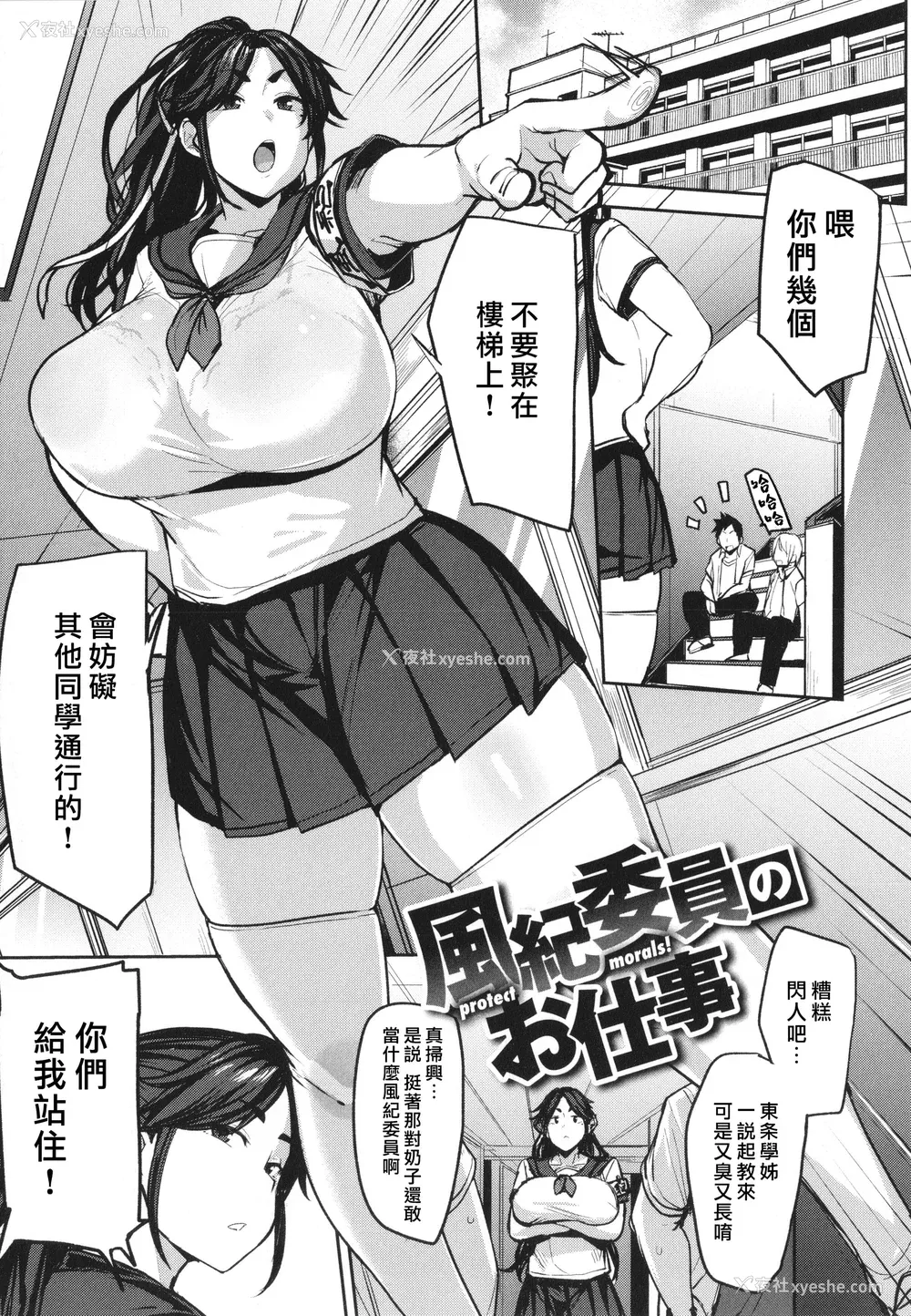 69P - [七尾ゆきじ] メス喰い 肉色獣のようにハメられて 4Pリーフレット [为鱼氏个人汉化]