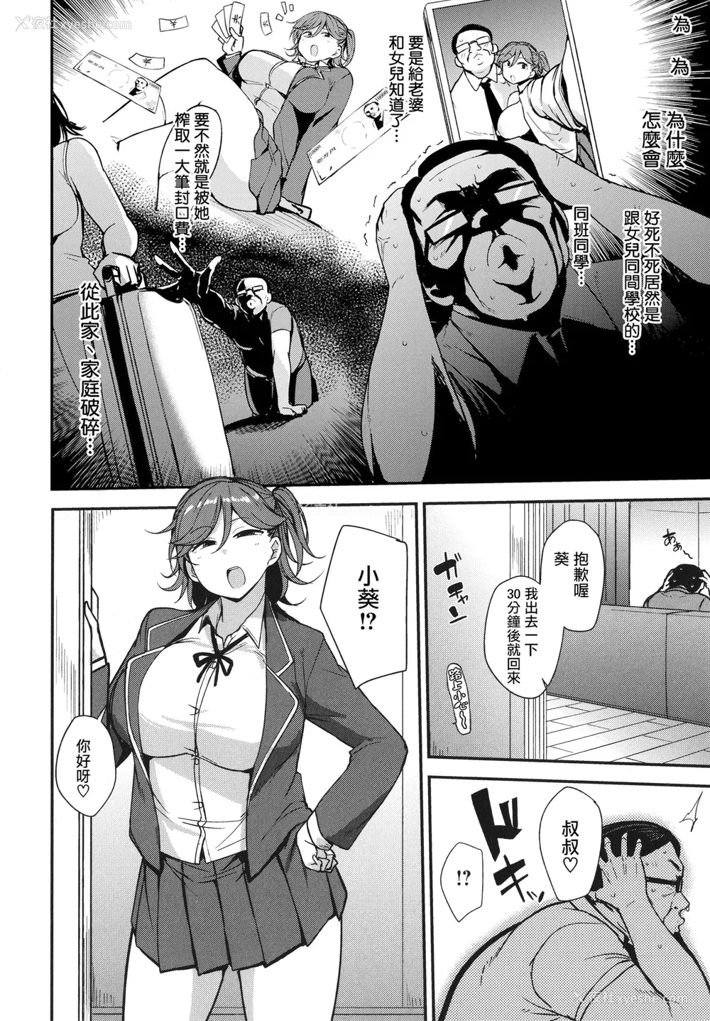 6P - [七尾ゆきじ] メス喰い 肉色獣のようにハメられて 4Pリーフレット [为鱼氏个人汉化]