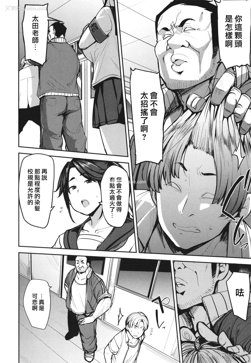 70P - [七尾ゆきじ] メス喰い 肉色獣のようにハメられて 4Pリーフレット [为鱼氏个人汉化]