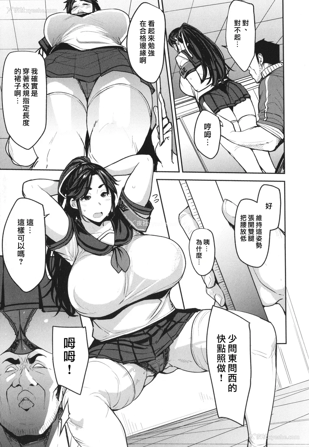 73P - [七尾ゆきじ] メス喰い 肉色獣のようにハメられて 4Pリーフレット [为鱼氏个人汉化]