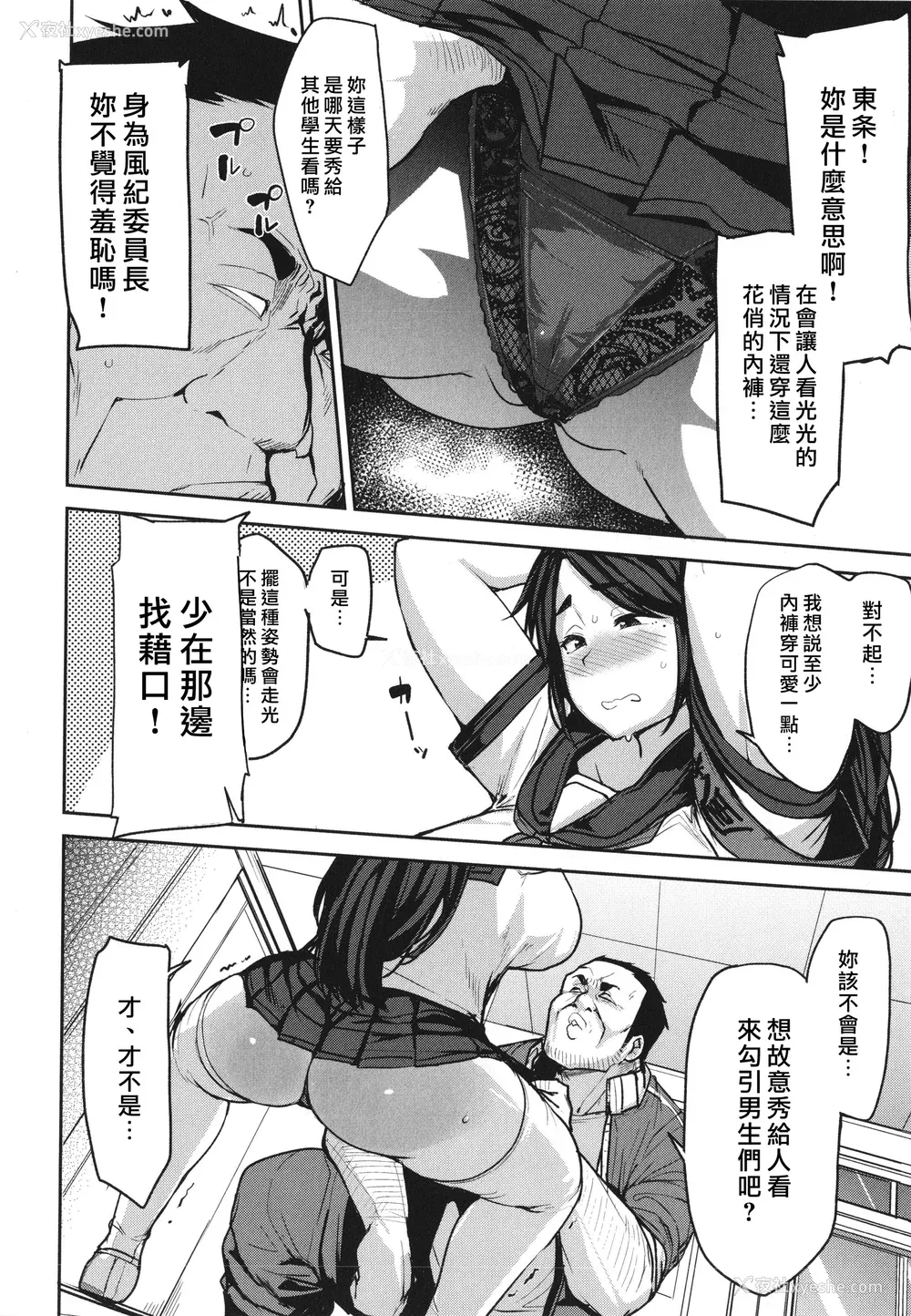 74P - [七尾ゆきじ] メス喰い 肉色獣のようにハメられて 4Pリーフレット [为鱼氏个人汉化]