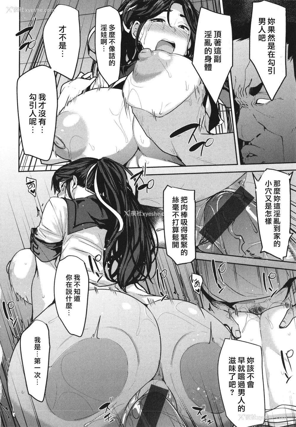 82P - [七尾ゆきじ] メス喰い 肉色獣のようにハメられて 4Pリーフレット [为鱼氏个人汉化]