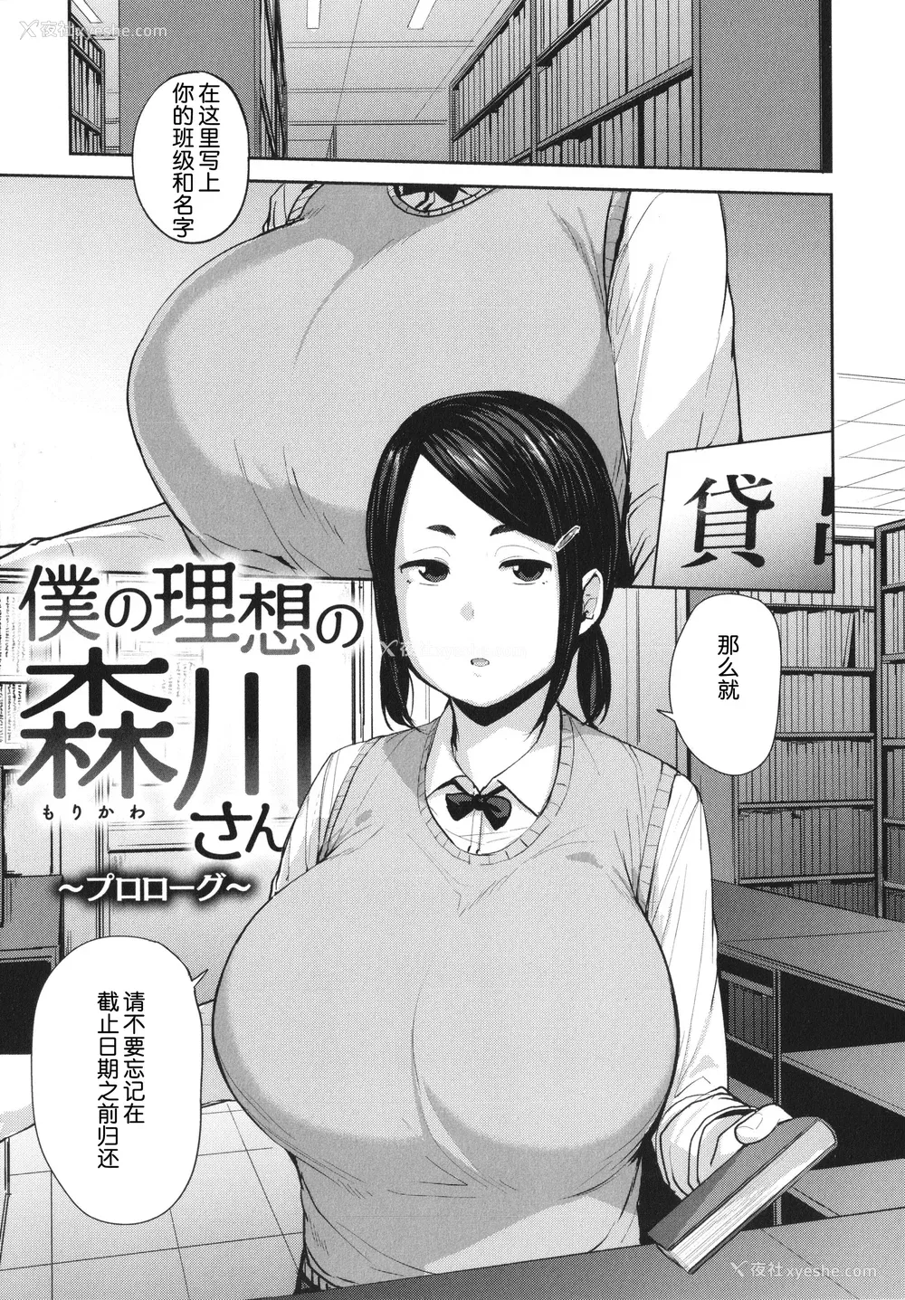 89P - [七尾ゆきじ] メス喰い 肉色獣のようにハメられて 4Pリーフレット [为鱼氏个人汉化]