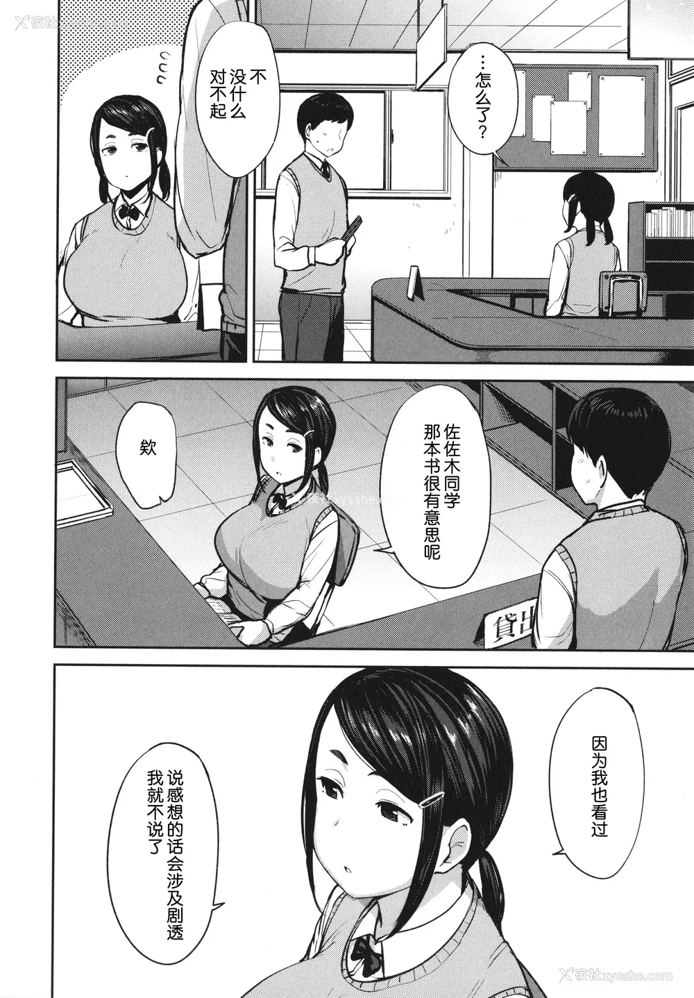 90P - [七尾ゆきじ] メス喰い 肉色獣のようにハメられて 4Pリーフレット [为鱼氏个人汉化]