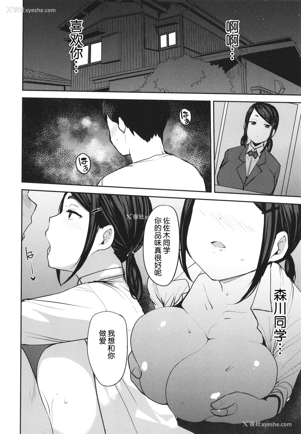 92P - [七尾ゆきじ] メス喰い 肉色獣のようにハメられて 4Pリーフレット [为鱼氏个人汉化]