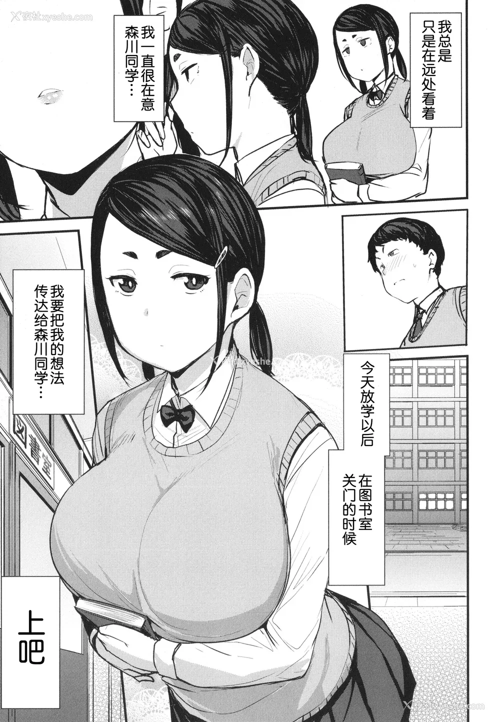 97P - [七尾ゆきじ] メス喰い 肉色獣のようにハメられて 4Pリーフレット [为鱼氏个人汉化]
