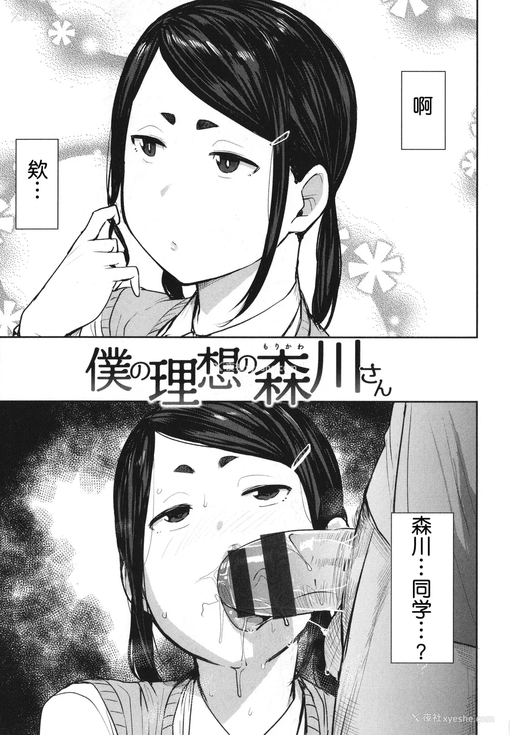 99P - [七尾ゆきじ] メス喰い 肉色獣のようにハメられて 4Pリーフレット [为鱼氏个人汉化]