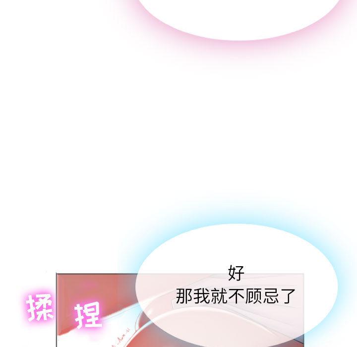 11P - 隔壁的她