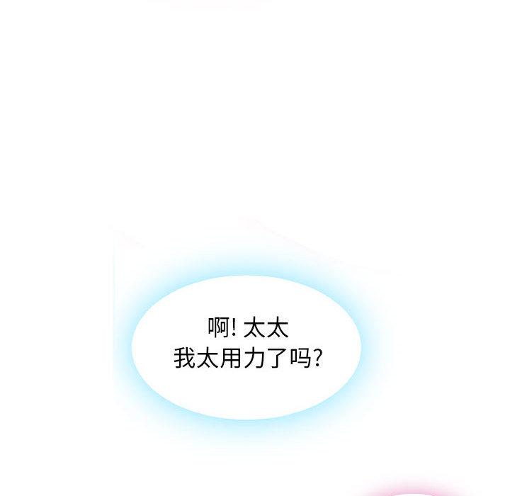 14P - 隔壁的她
