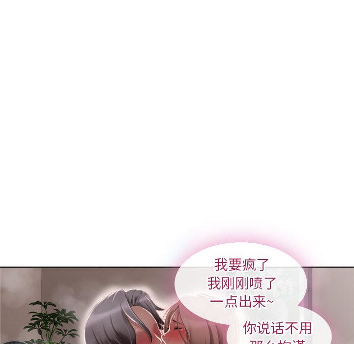 16P - 隔壁的她