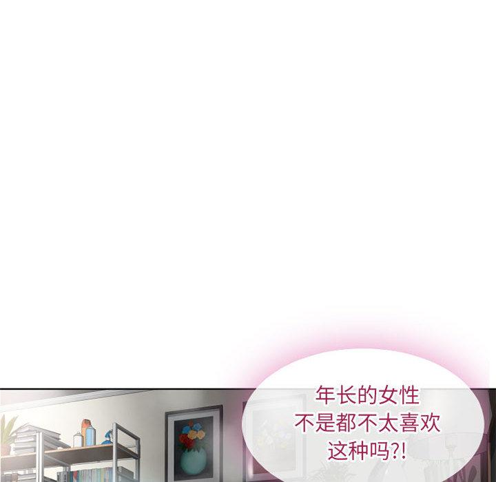 18P - 隔壁的她