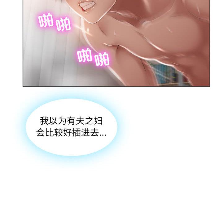 50P - 隔壁的她