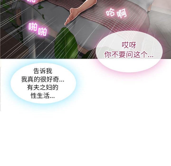 57P - 隔壁的她