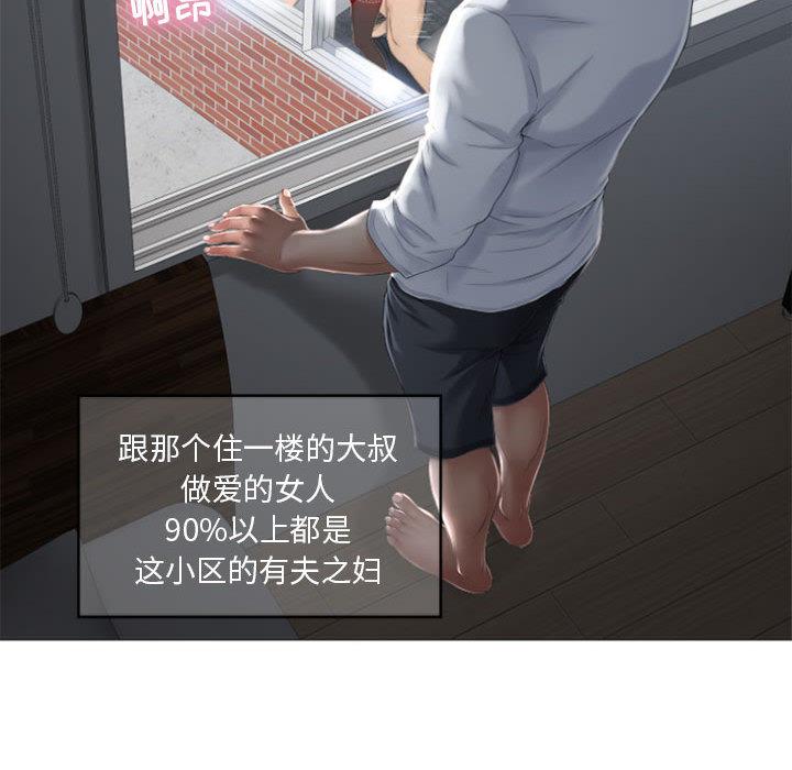 73P - 隔壁的她