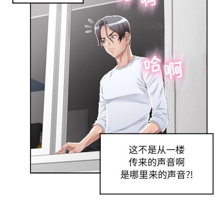 77P - 隔壁的她