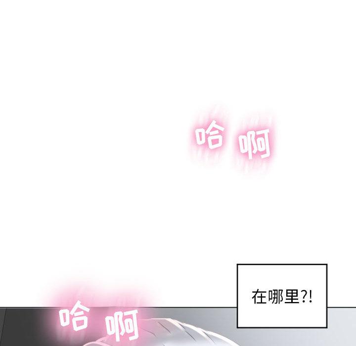 78P - 隔壁的她