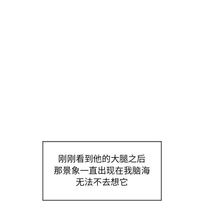 103P - 隔壁的她