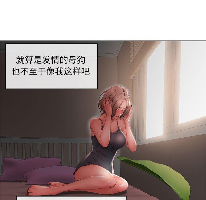 104P - 隔壁的她