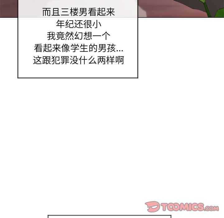 105P - 隔壁的她
